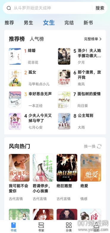 阅趣阁截图2