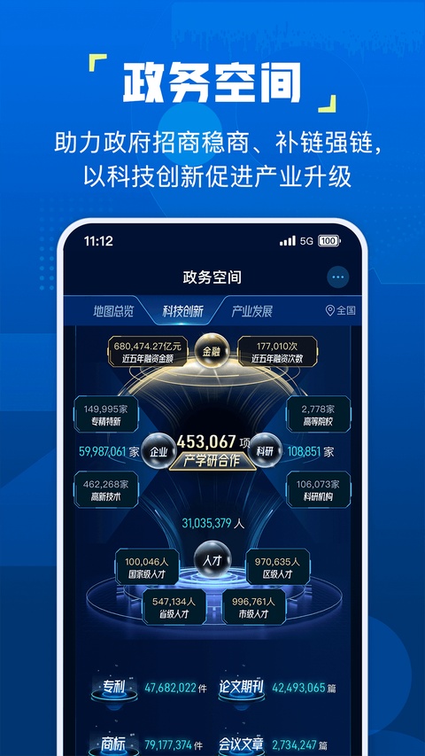 企知道截图1