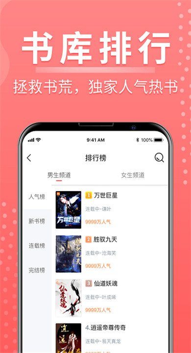 千秋悦读截图1