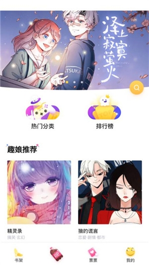 趣追漫画截图1