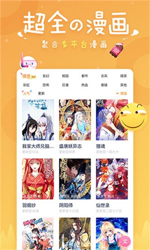 趣追漫画截图2