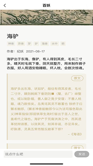纪妖截图1
