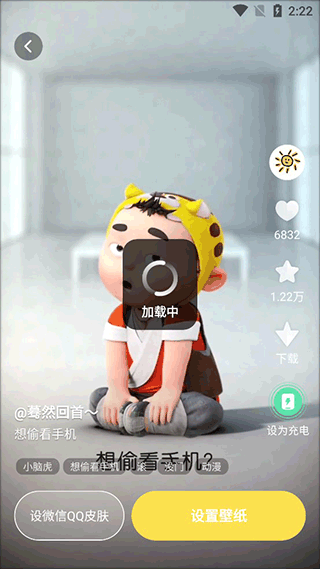 换个桌面壁纸截图1