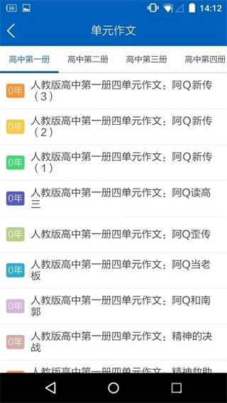 高考作文素材截图3