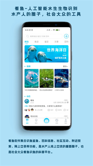 看鱼免费版截图2