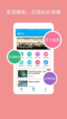 卡卡日语截图1