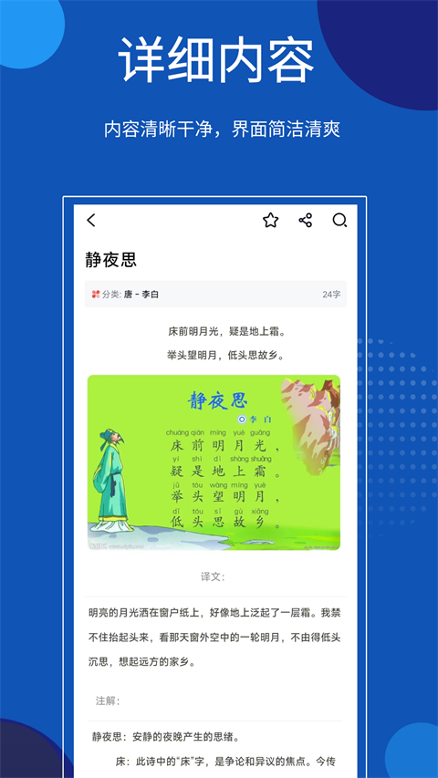 知识贝壳截图1
