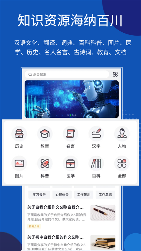 知识贝壳截图2