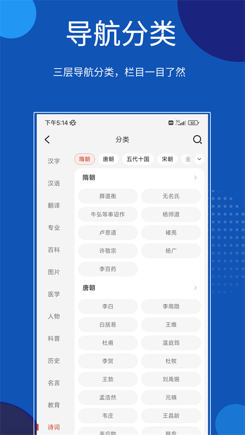 知识贝壳截图3