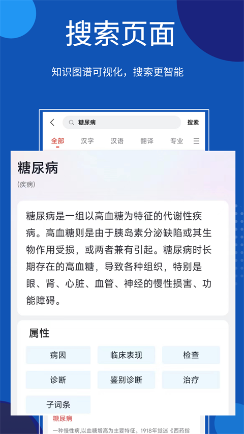 知识贝壳截图4