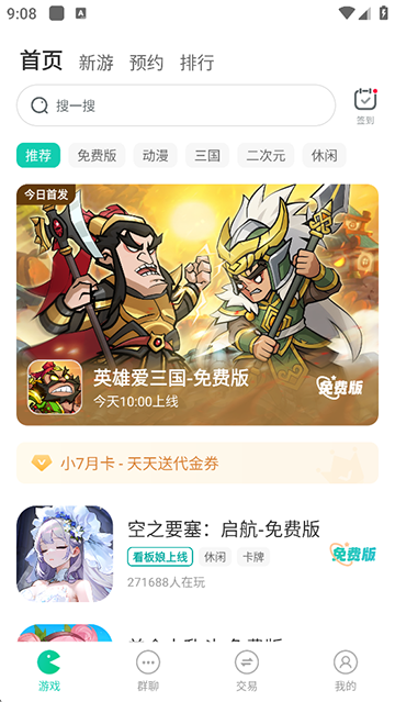 小7手游截图1