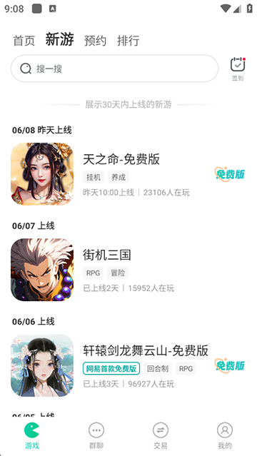 小7手游截图2