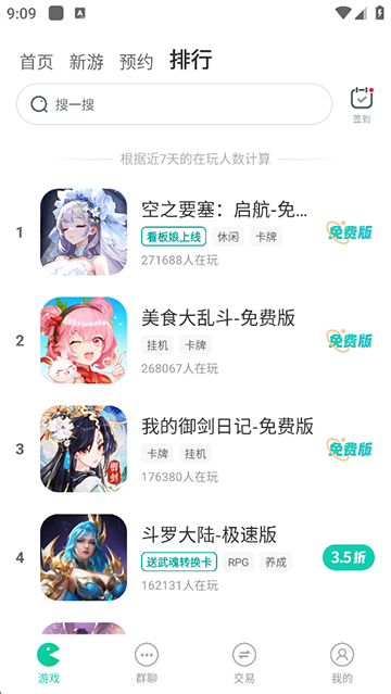 小7手游截图3