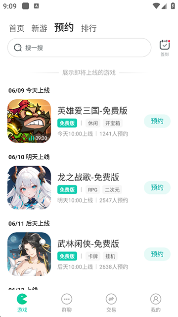 小7手游截图4