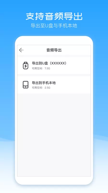 配音盒子截图2