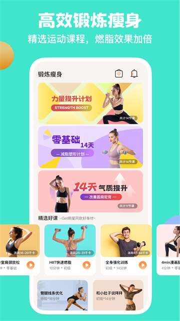 怪兽轻断食最新版截图3