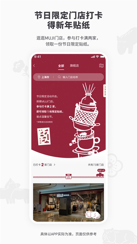 MUJI无印良品截图2