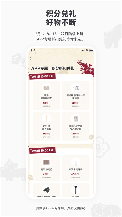 MUJI无印良品截图4