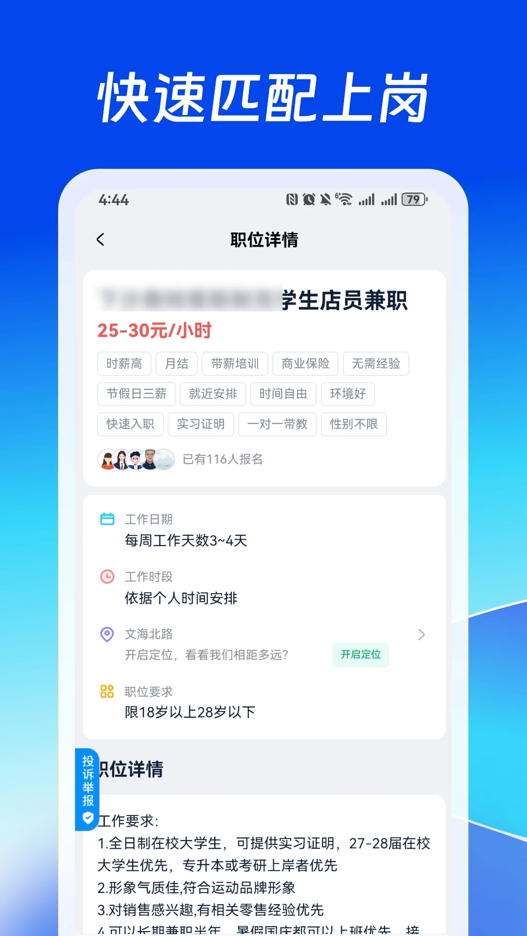 快招星球截图1