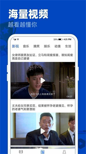 完美影视大全截图2