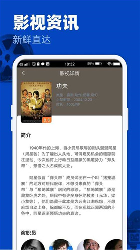 完美影视大全截图3