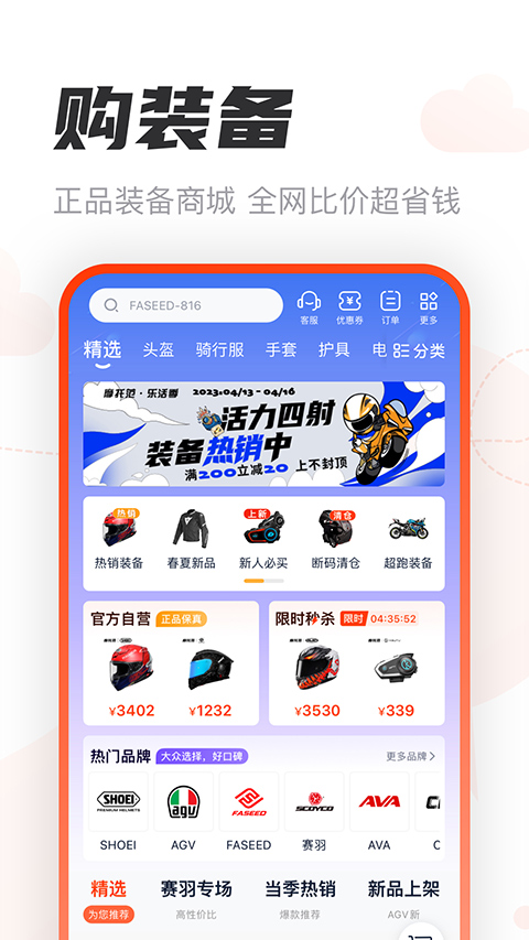 哈罗摩托截图1