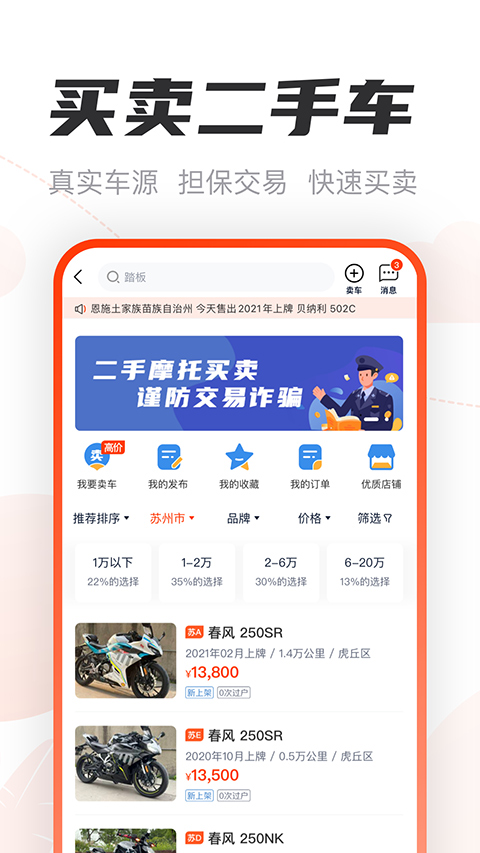 哈罗摩托截图2