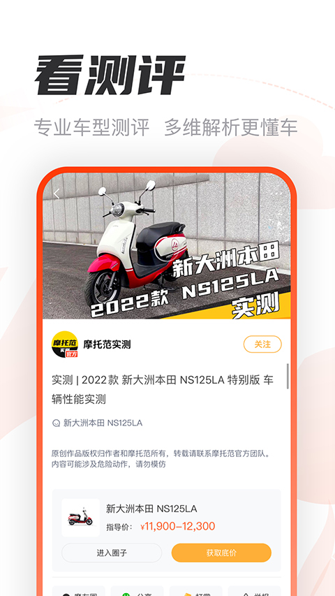 哈罗摩托截图4