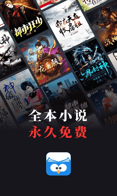 蛮多小说截图3