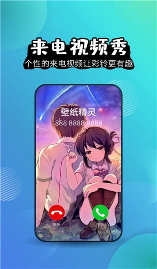 壁纸精灵截图1