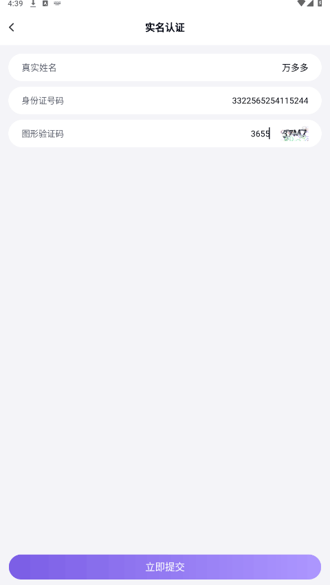 手游助手截图1