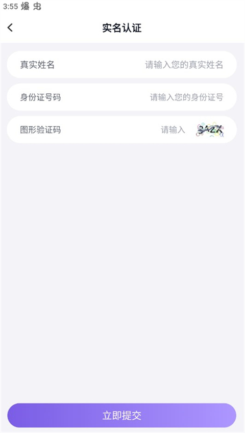 手游助手截图2