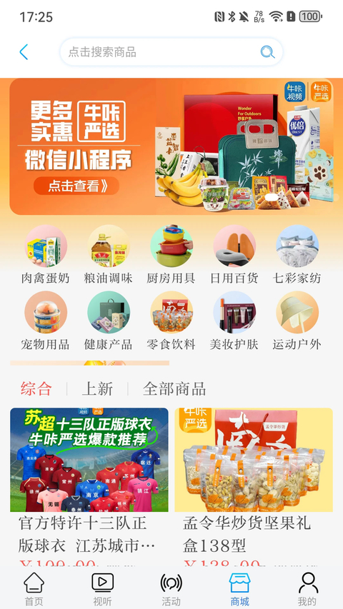 牛咔视频截图3