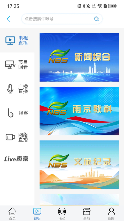 牛咔视频截图4