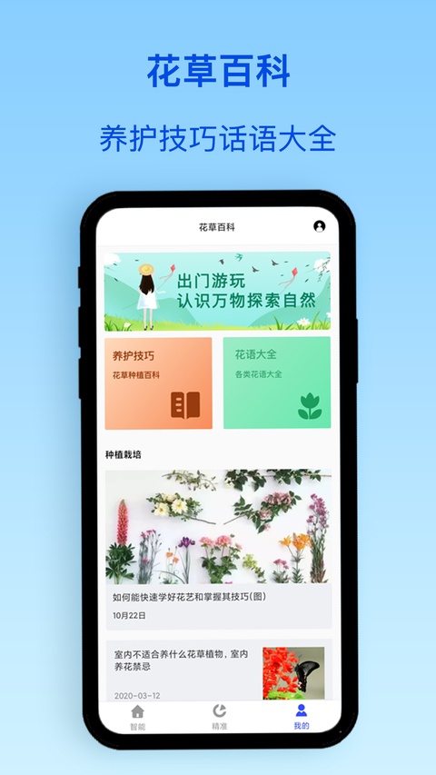 植物识别截图2