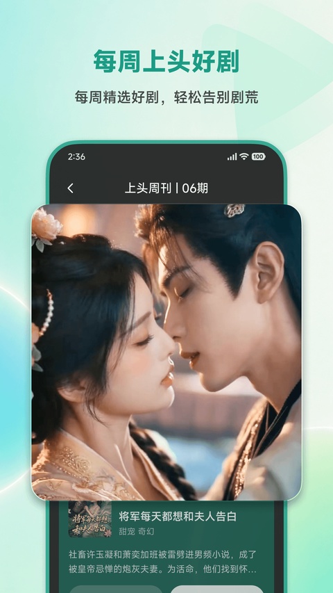 围观短剧最新版截图1