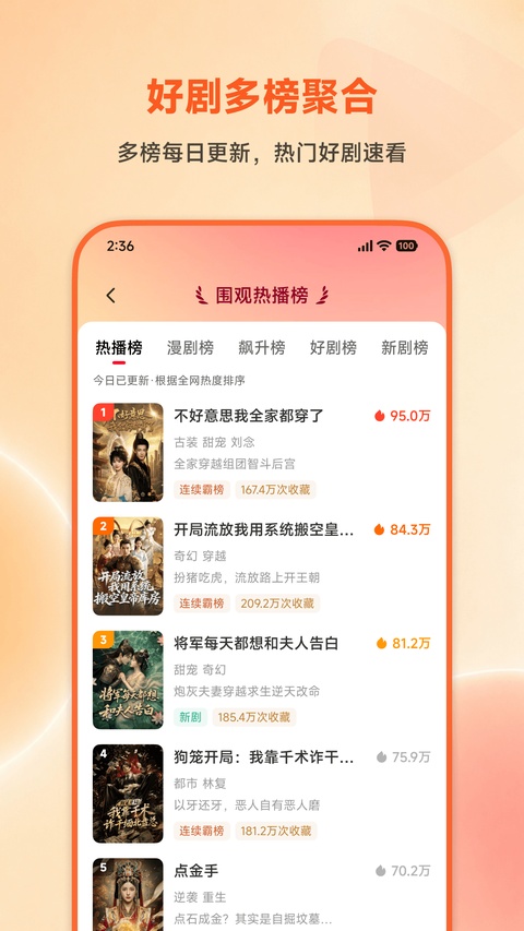 围观短剧最新版截图4
