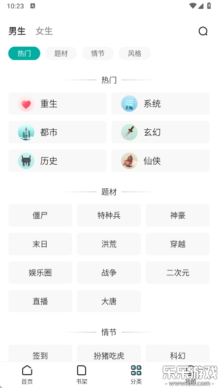满阅小说截图1