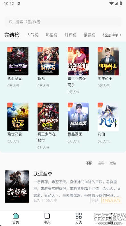 满阅小说截图2
