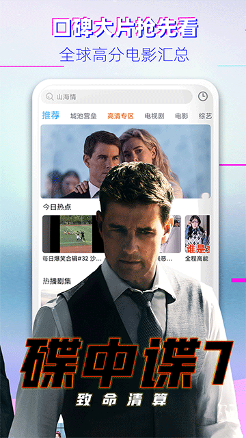 布丸影视大全截图4