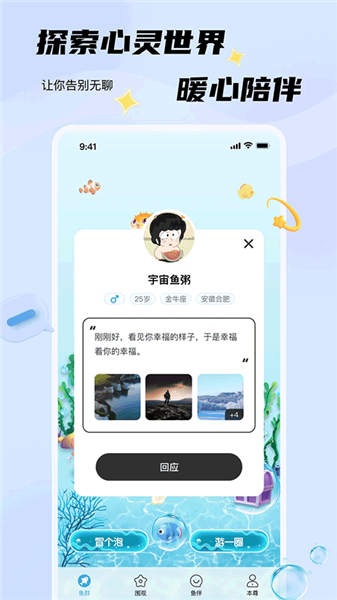 非鱼之乐免费版截图3