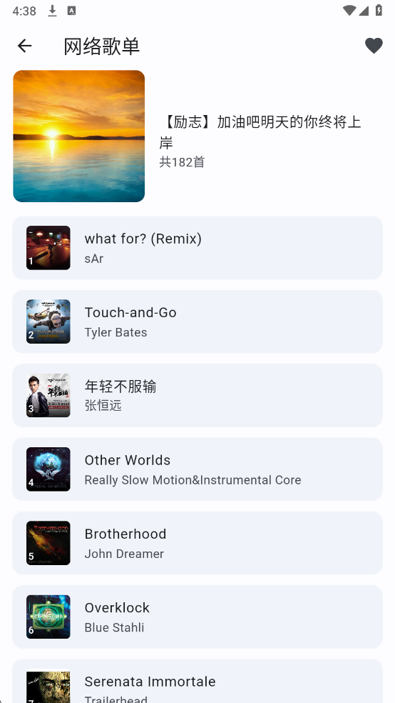 聆听岛截图1