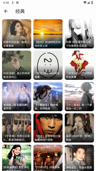 聆听岛截图3
