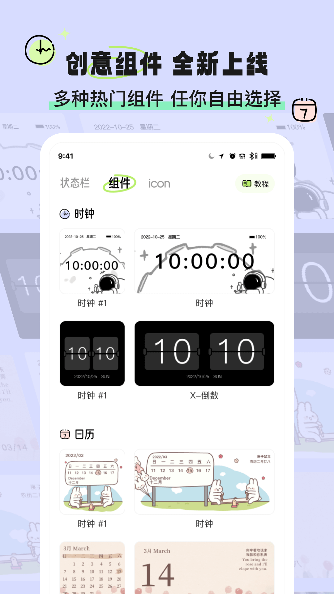 奇趣壁纸截图1