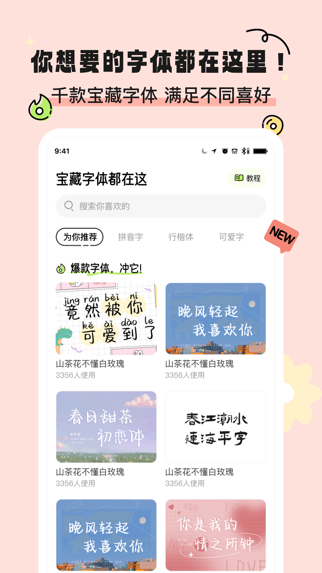 奇趣壁纸截图3