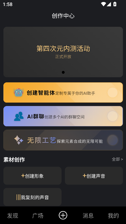 第四次元截图2