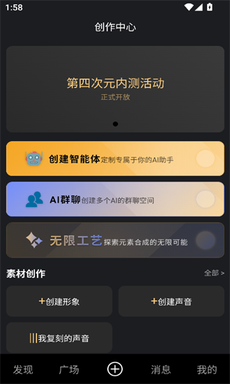 第四次元截图3