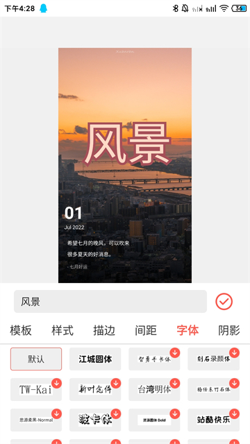 GIF动图制作截图2