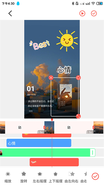 GIF动图制作截图3