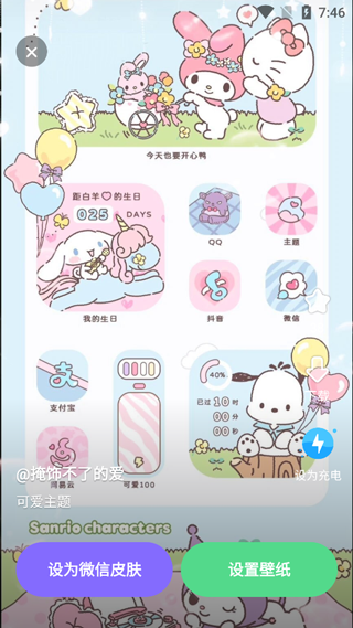 大众动态壁纸截图2